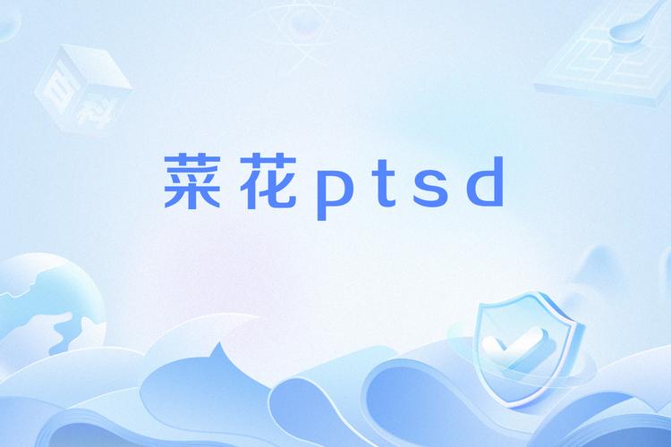 花菜资讯app图标
