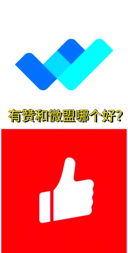 互赞联盟手机版图标