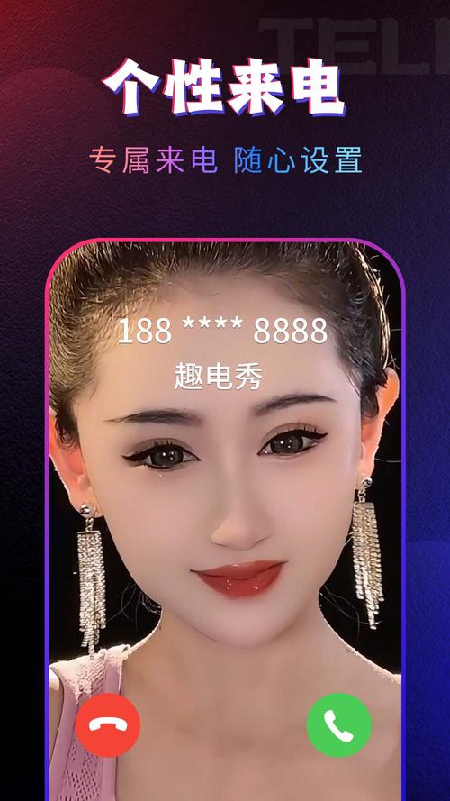 秀来电抽手机