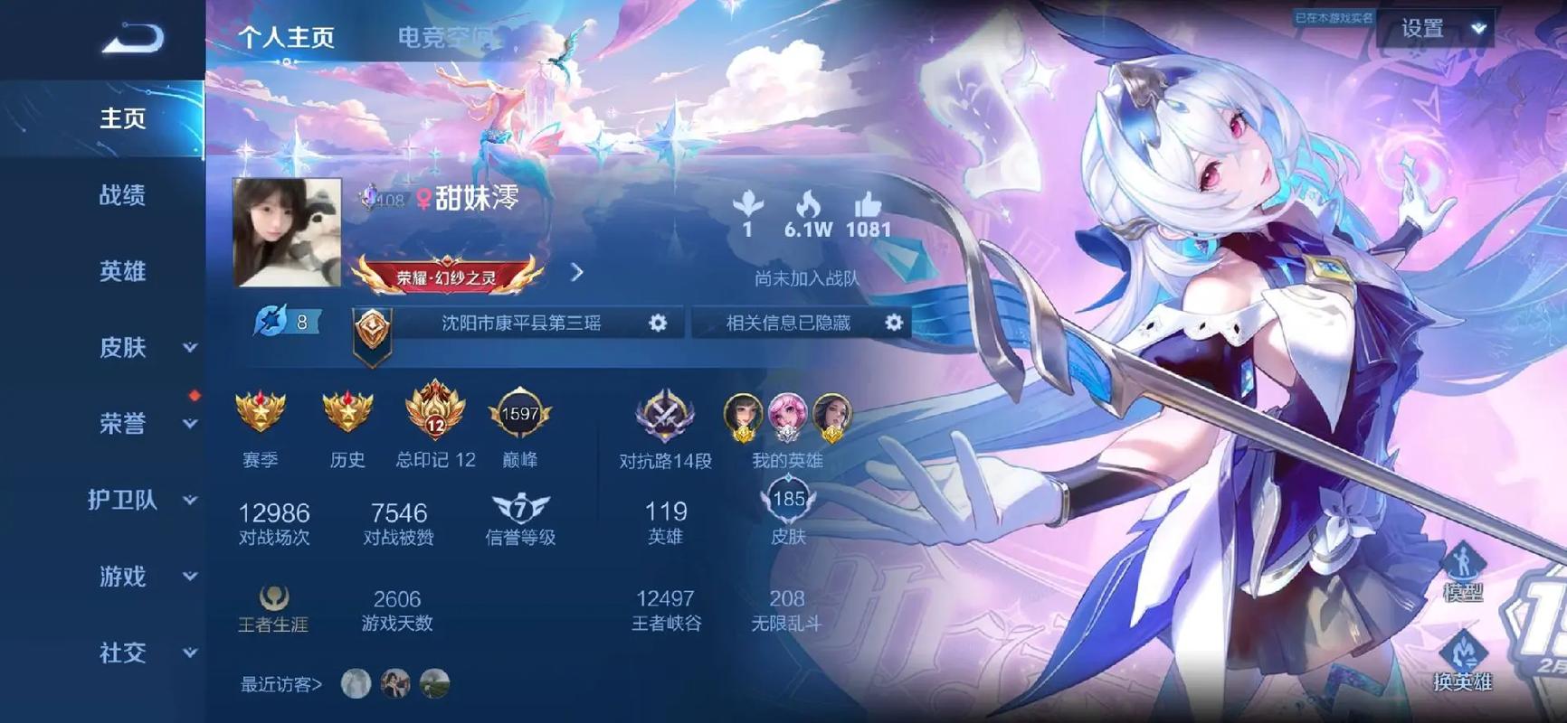 王者P图大神