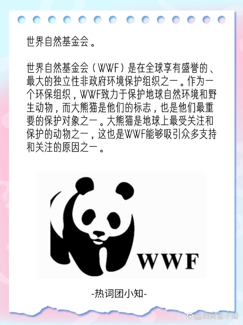 WFE关爱动物生图标