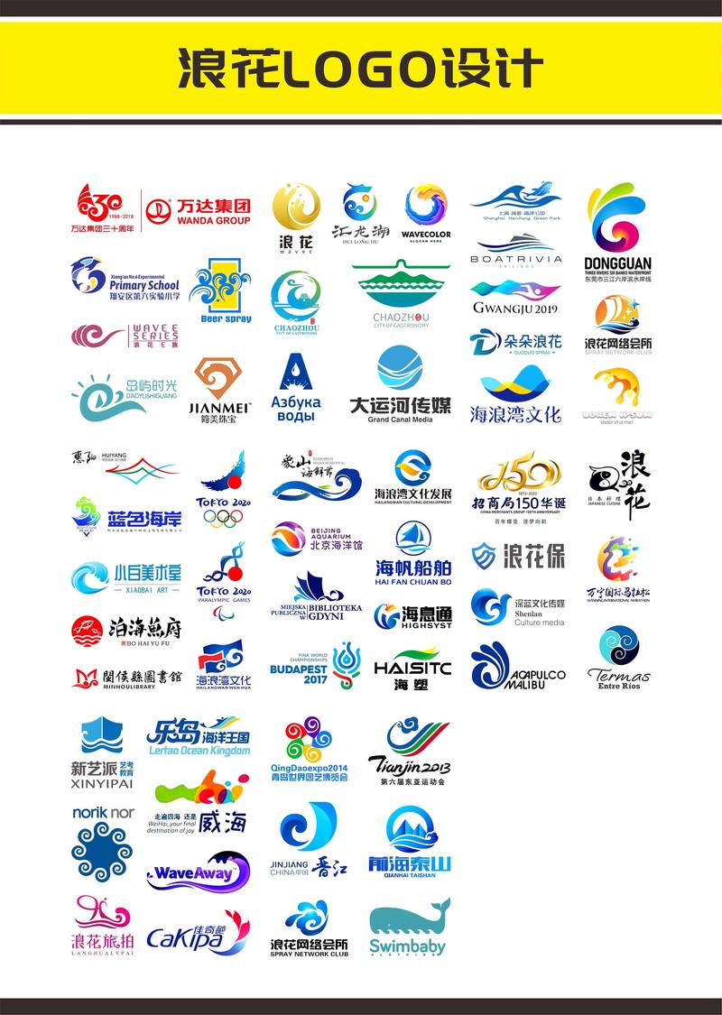 浪花花图标