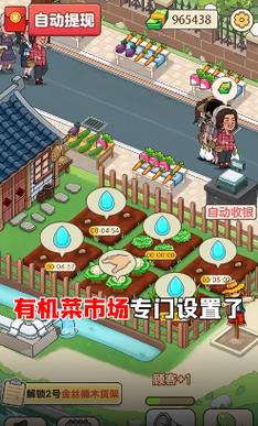 有机菜市场官网版