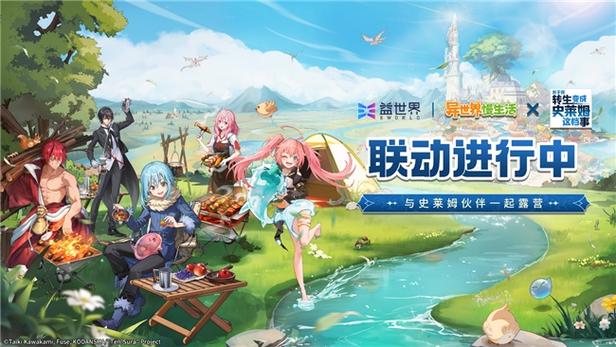 益世界