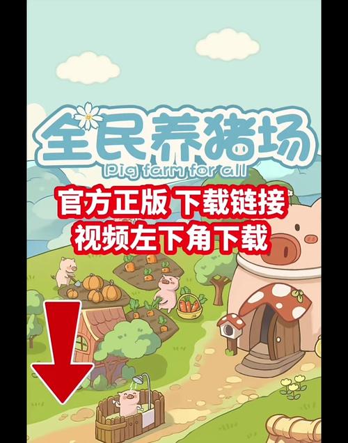 全民养猪场福利赚图标