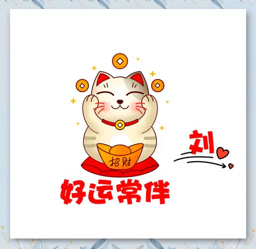 成语招财猫红包版图标