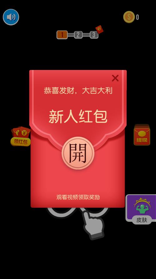 小人推一推红包版图标