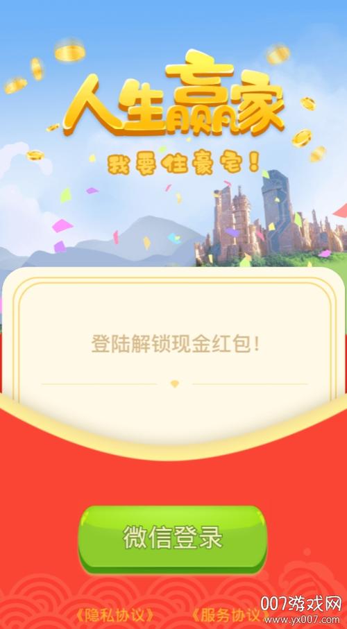 挖掘人生红包版