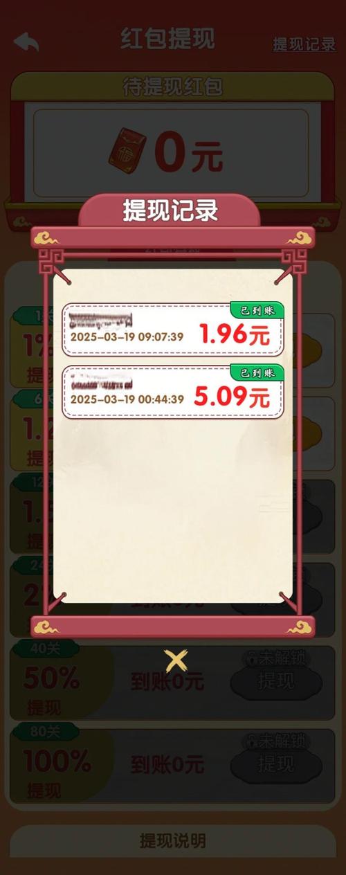 红包大作战红包版