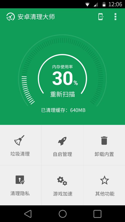 极净清理大师