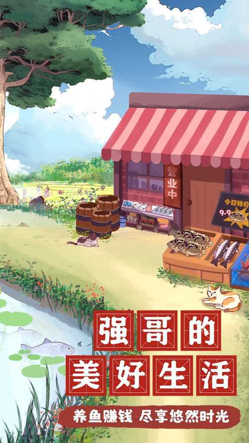 强哥的幸福生活红包版免费下载无广告图标