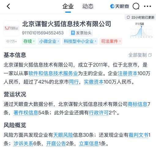 火狐转转发