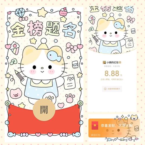 宝宝当学霸红包版图标