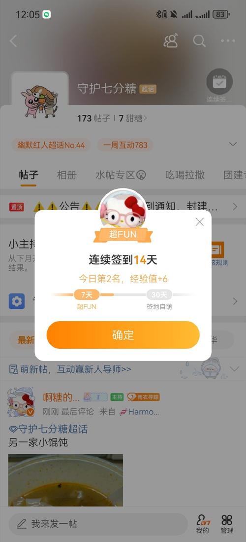 衍行生活签到