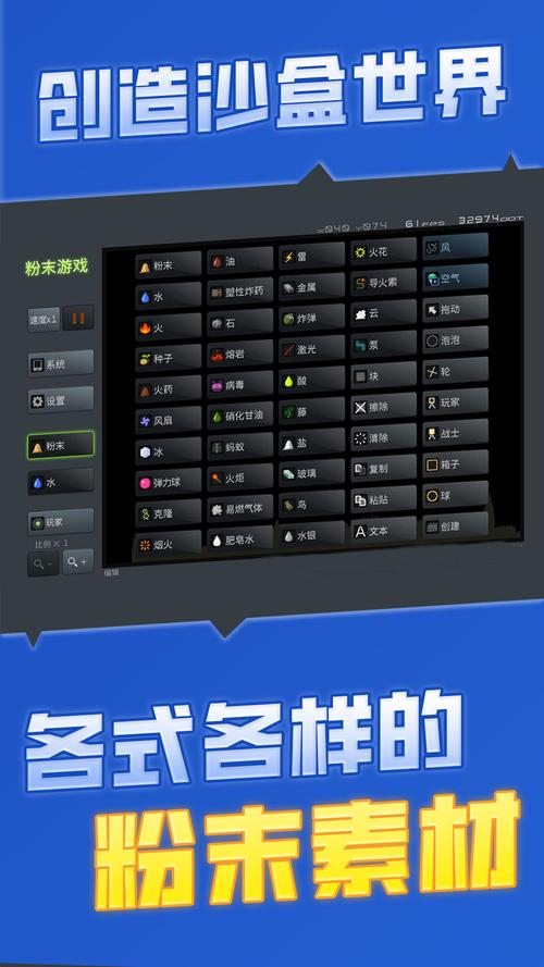 粉末游戏中文版