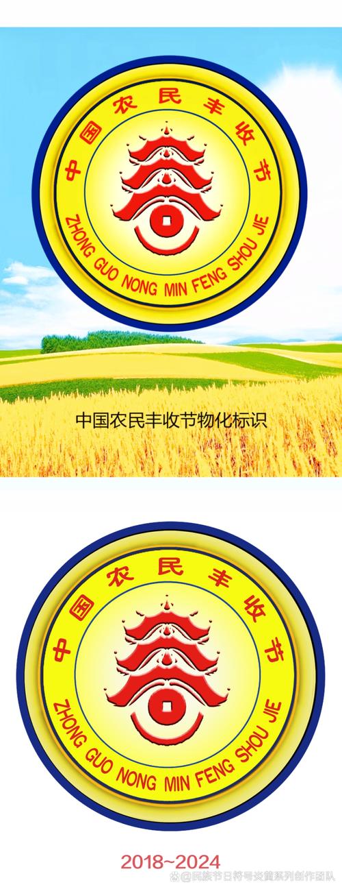 丰收小镇官网版图标