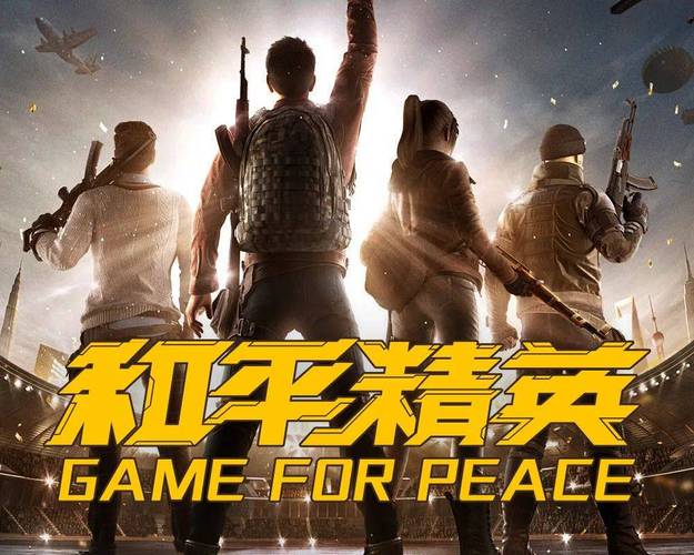 和平精英国际版图标