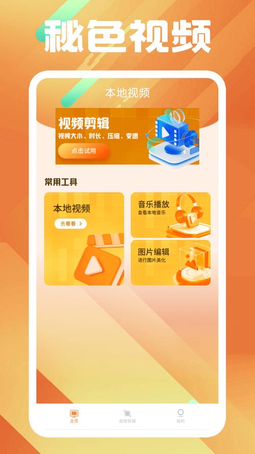 秘乐短视频下载