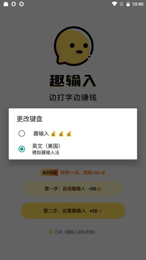 趣输入