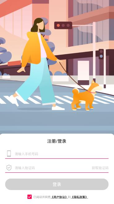 欢乐走app