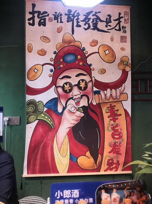 我要开店暴富