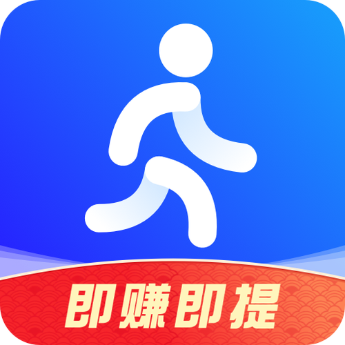 步步多赚步数兑钱