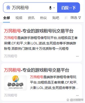借号租安卓版