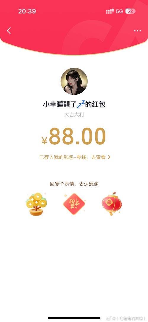 小可爱短视频红包