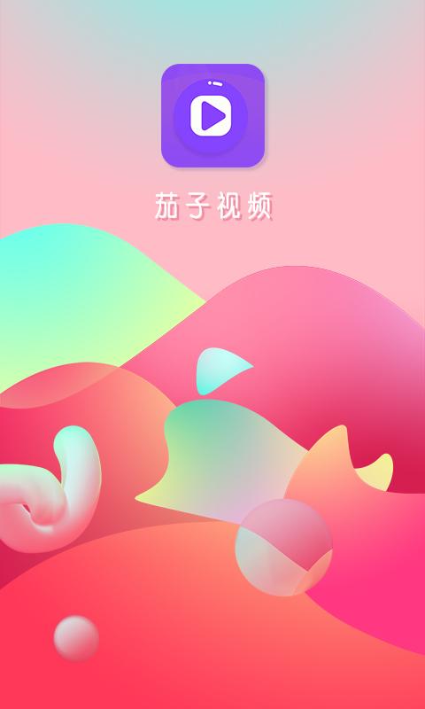 茄子视频app
