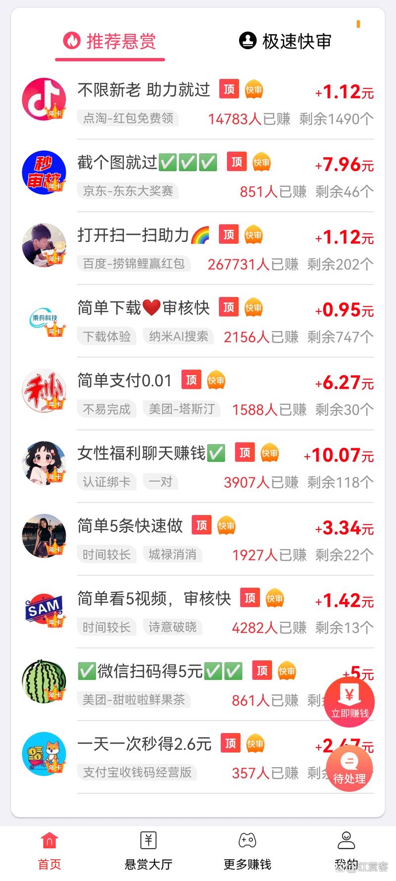 小说打字员兼职v1.0