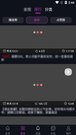 蕾丝视频5.3.1