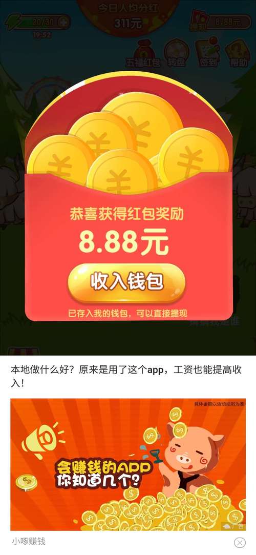 正版阳光果园红包