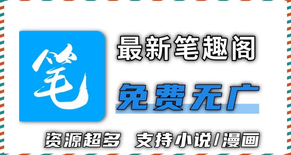 笔趣阁蓝色版