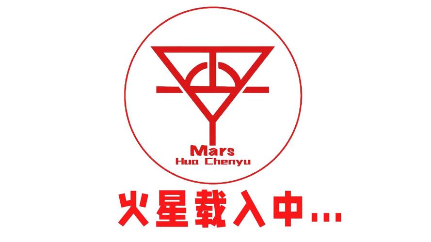 火星网转发赚钱