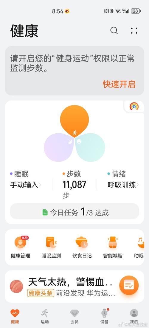 走万步