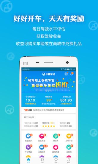金刚车宝
