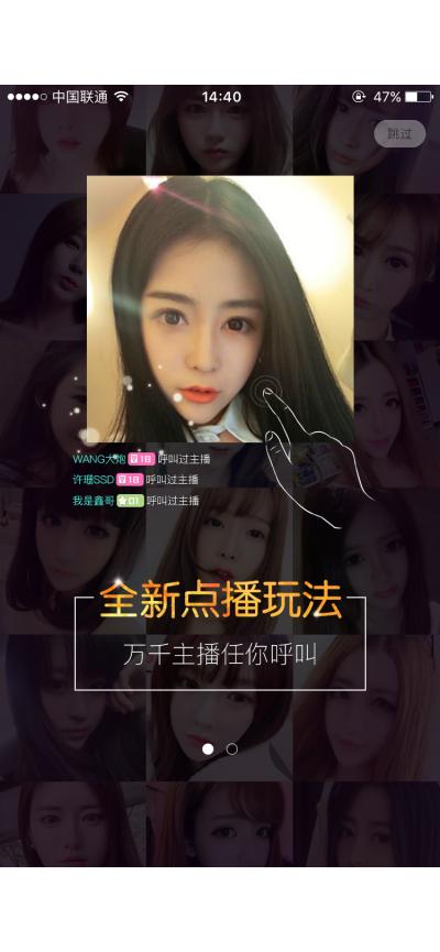 逗趣直播app