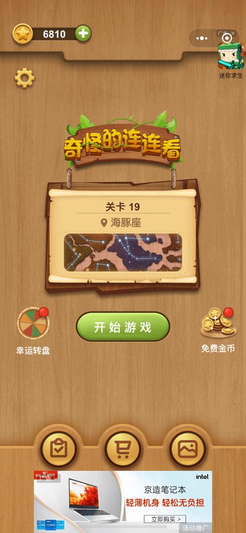 奇怪的连连看赚钱