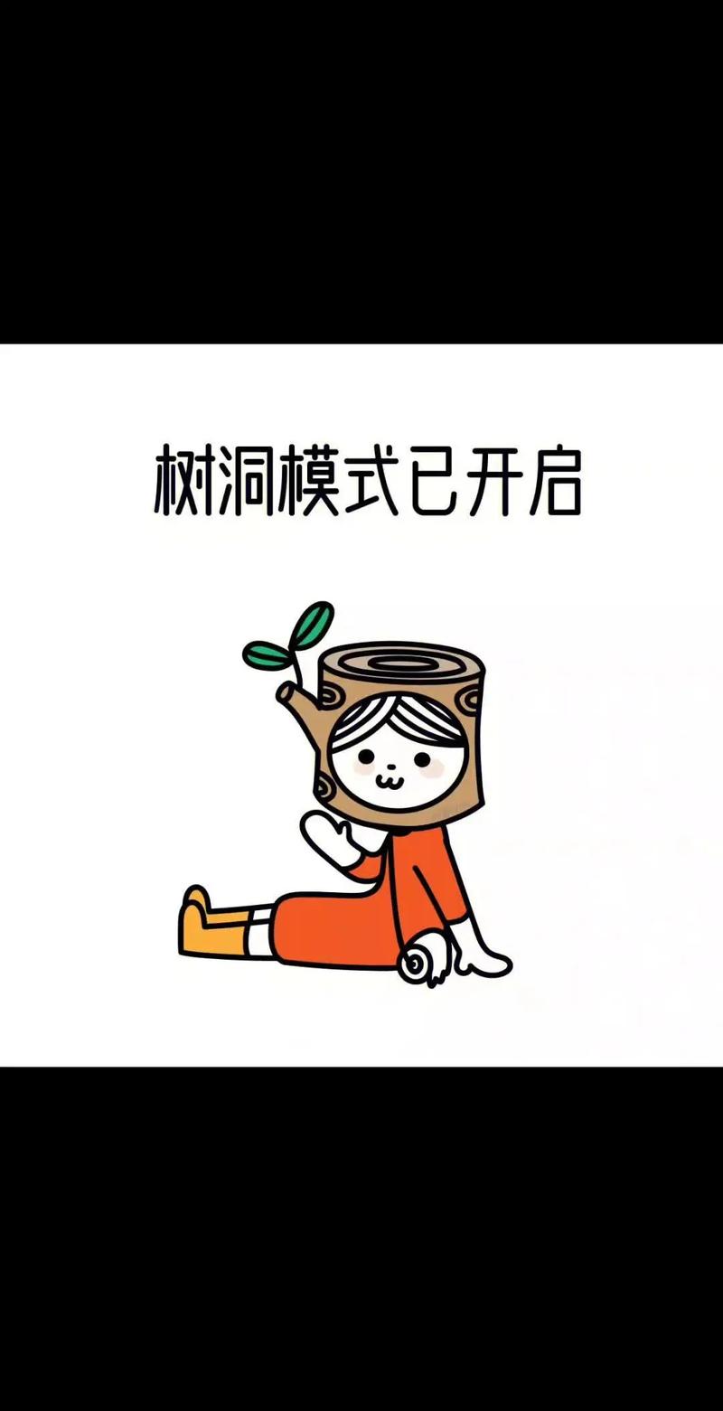 情绪树洞2021