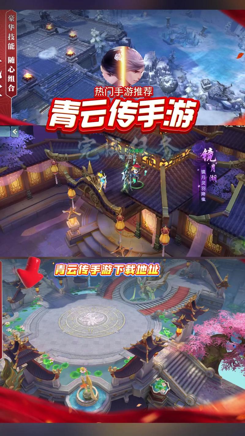 青云传红包版