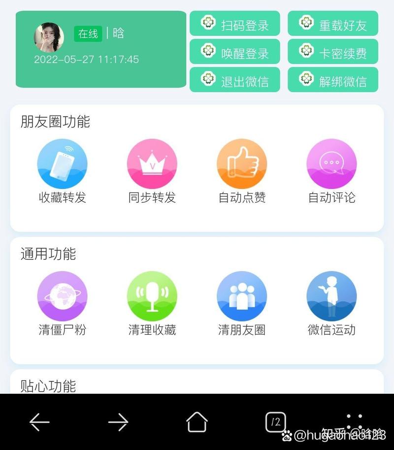 秒赞app赚钱