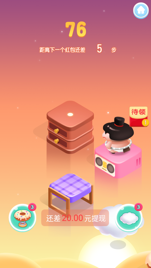完美重合领红包版图标
