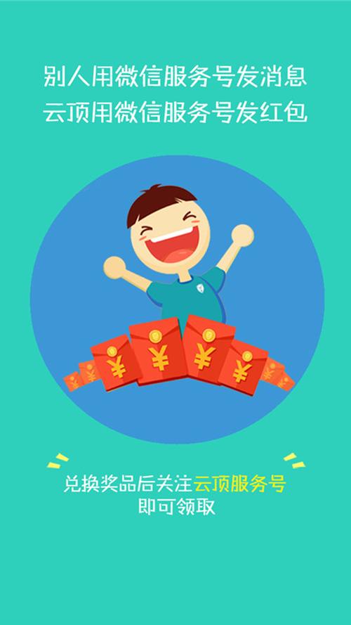 云顶天天赚app官网版