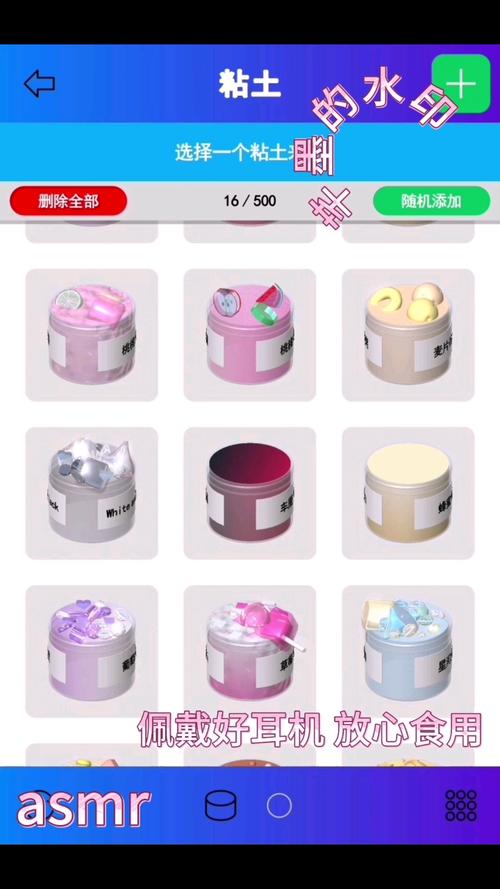 快清理粘液模拟器2020