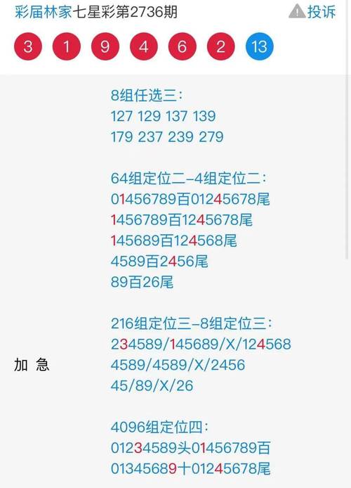 二四六天天好彩免