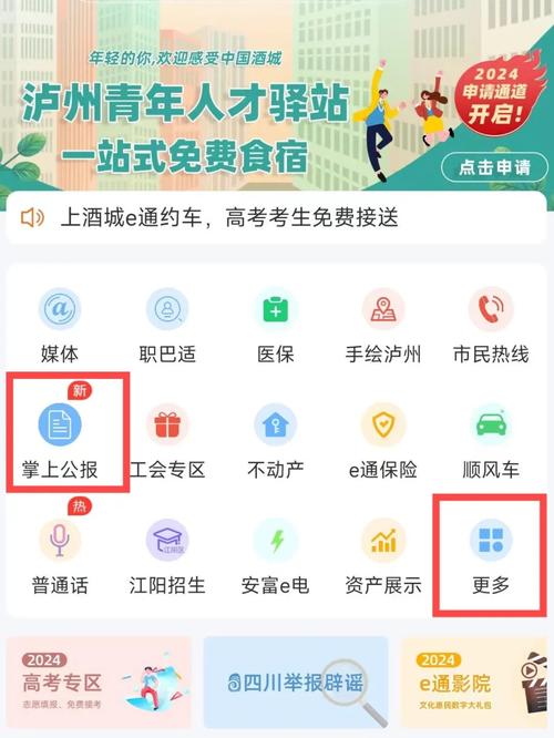 掌上快讯app