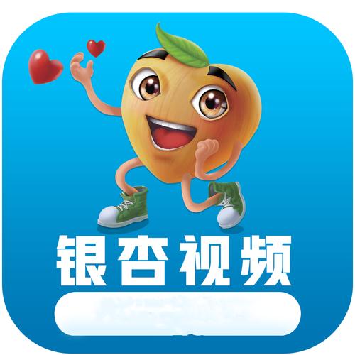 银杏视频app破解版