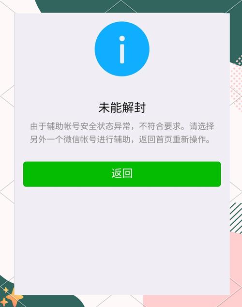 FZ辅助平台解封