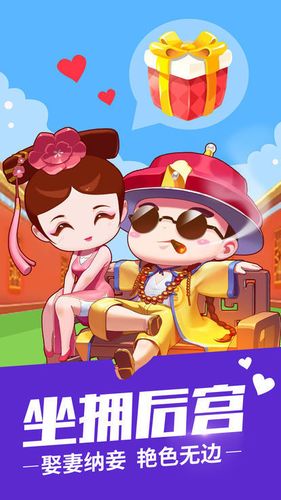 我想当皇上领红包