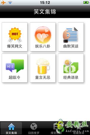 集趣